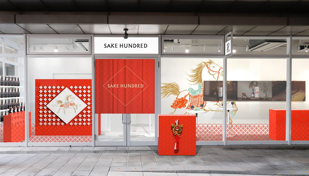 SAKE HUNDRED POP-UP 百光 おみくじ STAND