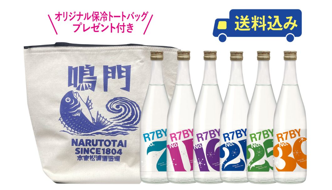 鳴門鯛 超直汲み R7BY No.7