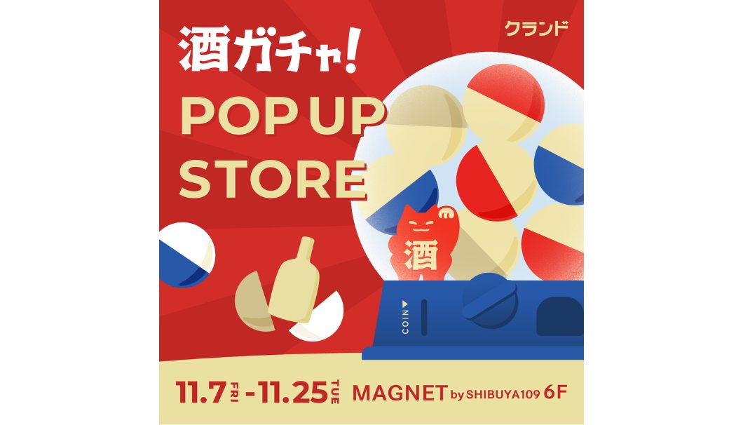 オンライン酒屋『クランド』POP UP STORE