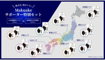 アルミ缶日本酒ブランドの新シリーズ「Re:Local」