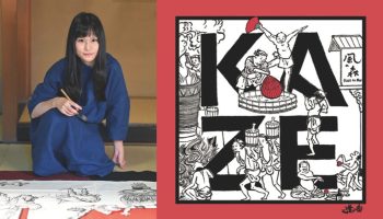 風の森 露葉風707 with 妖怪書家 逢香 Ouka