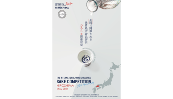 IWC2026『SAKE部門』