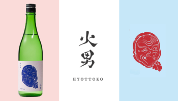 「火男 面（おもて）の密」「火男 瀬戸の面（おもて）」