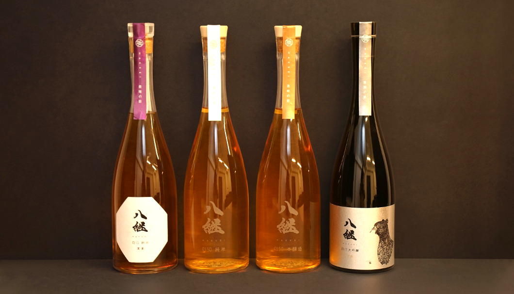 熟成酒ブランド「八継」