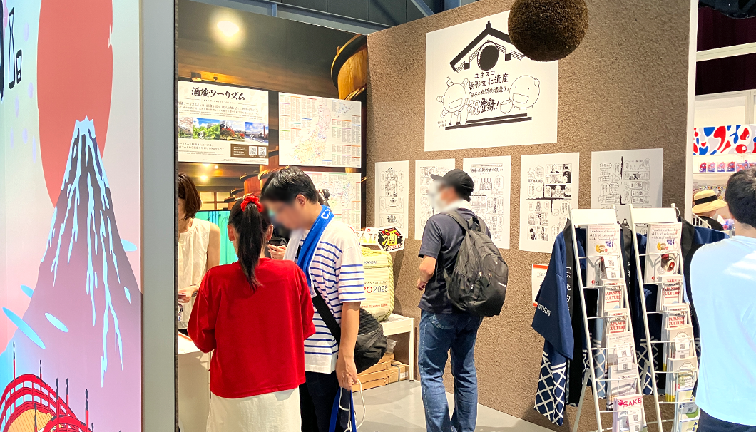 国税庁による「伝統的酒造り」をテーマとしたブースの様子