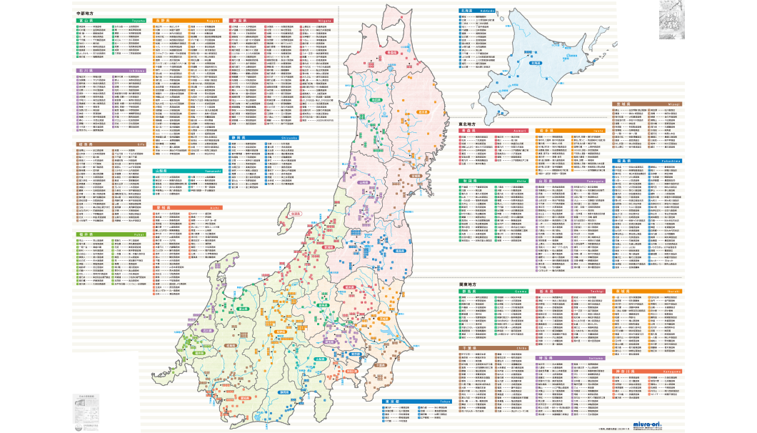 全国日本酒酒蔵マップ(東日本版)