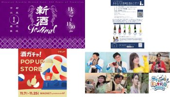 イベントまとめ（2025年11月）