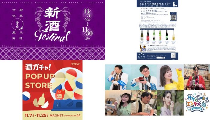 イベントまとめ（2025年11月）
