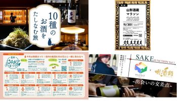 イベントまとめ（2025年11月）