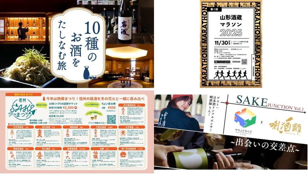 イベントまとめ（2025年11月）