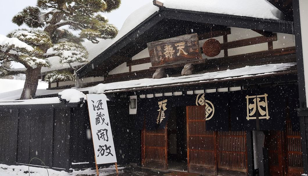 令和8年 天寿酒造 酒蔵開放