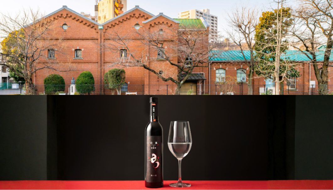 赤煉瓦酒造工場 〜飛鳥山酵母の物語〜