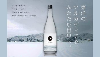 中沖酒造店「BIRD」