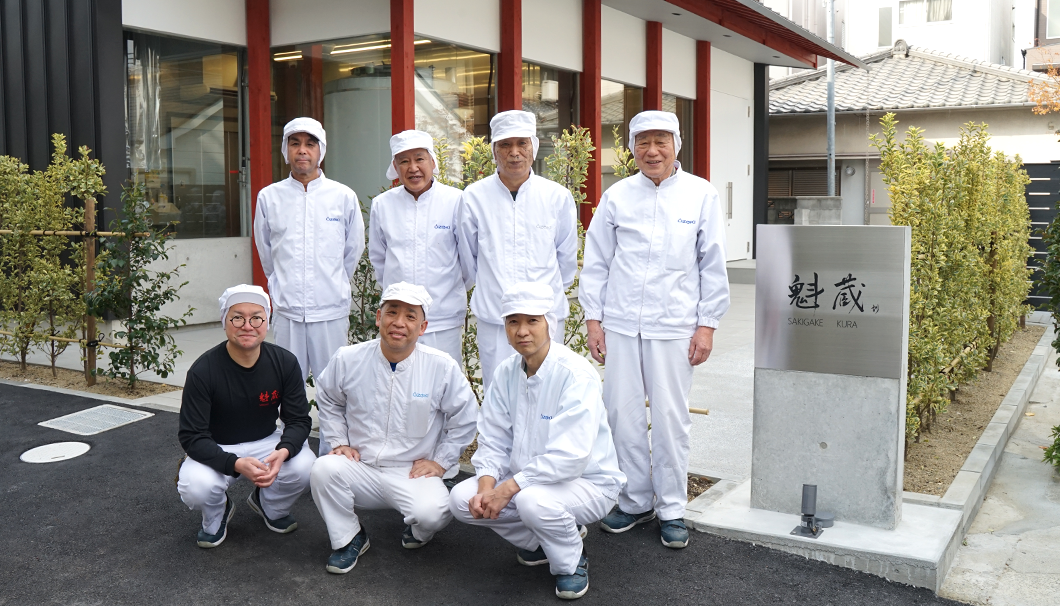 魁蔵のメンバーの集合写真