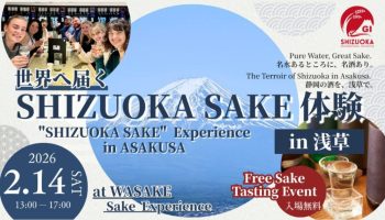 世界へ届く SHIZUOKA SAKE 体験 in 浅草
