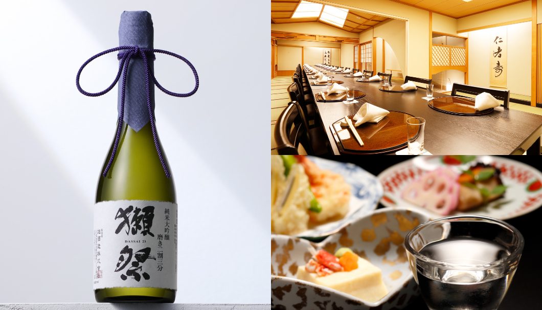 特別企画｜日本酒「獺祭」と会席を愉しむ会