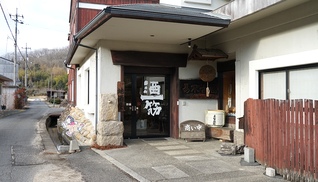 利守酒造の外観