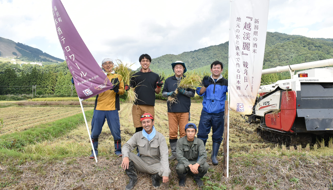 「湯沢町 日本酒テロワールプロジェクト」のメンバー