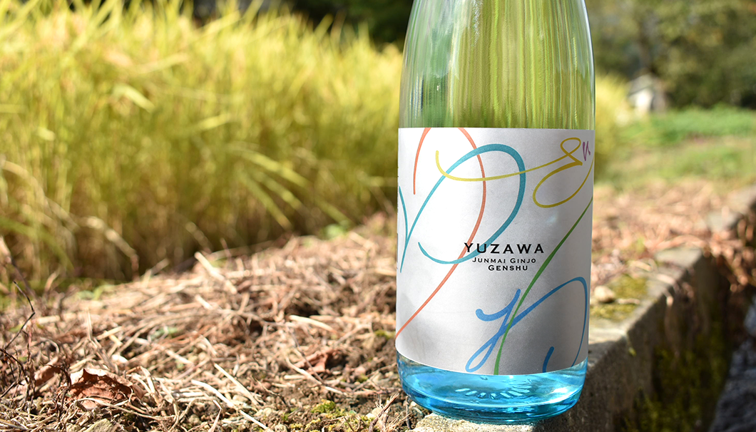 白瀧 ゆざわ 純米吟醸 原酒