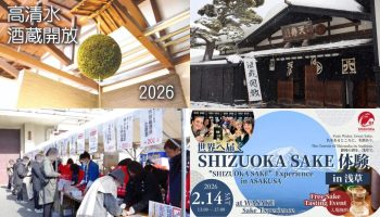 イベントまとめ（2026年 2月）