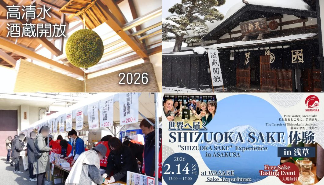 イベントまとめ（2026年 2月）