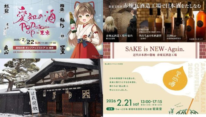 月間イベントまとめ（2026年2月）