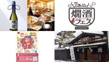 月間イベントまとめ（2026年2月）