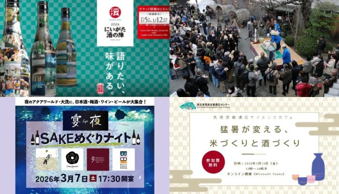 月間イベントまとめ（2026年3月）