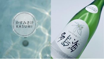 多島海 かすみさけ生