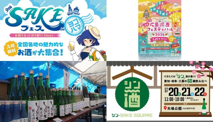 月間イベントまとめ（2026年3月）