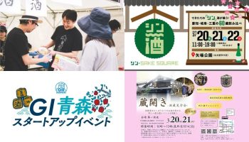 月間イベントまとめ（2026年3月）