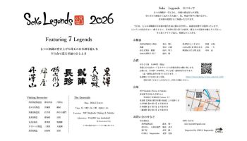 Sake Legends 2026