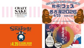イベントまとめ（2026年4月）