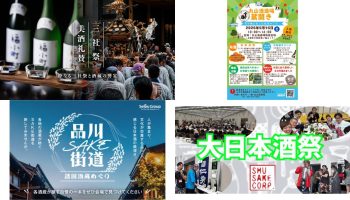 イベントまとめ（2026年5月）