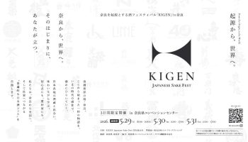 KIGEN Japanese Sake Fest 2026