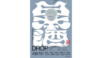 DROP