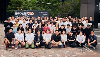 若手の夜明け2026
