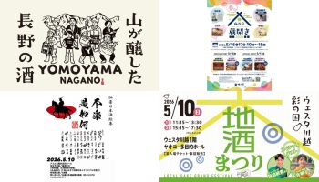 イベントまとめ（2026 年5月）