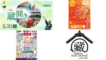 イベントまとめ（2026 年5月）
