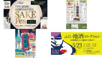 イベントまとめ（2026 年5月）