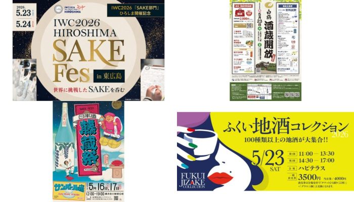 イベントまとめ（2026 年5月）
