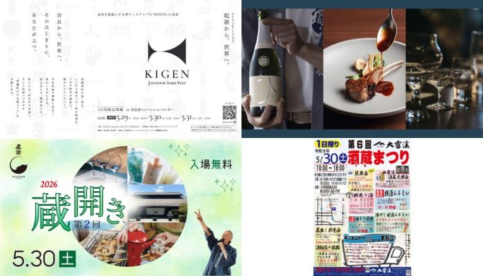 イベントまとめ（2026 年5月）