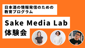 Sake Media Lab