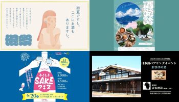 イベントまとめ（2026年6月）