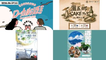 イベントまとめ（2026年6月）