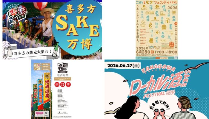 イベントまとめ（2026年6月）