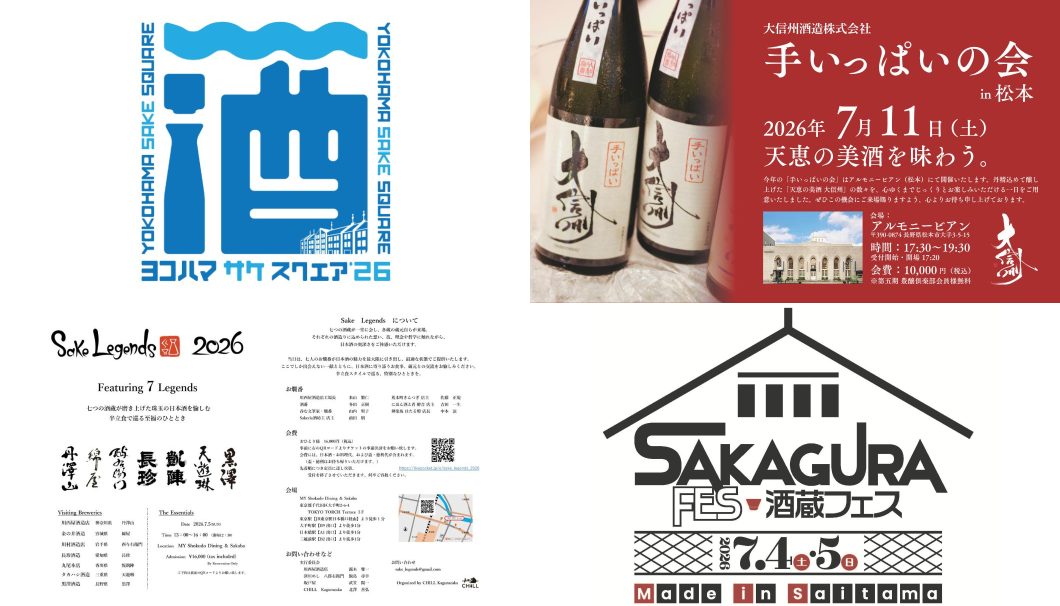 イベントまとめ(2026年7月)