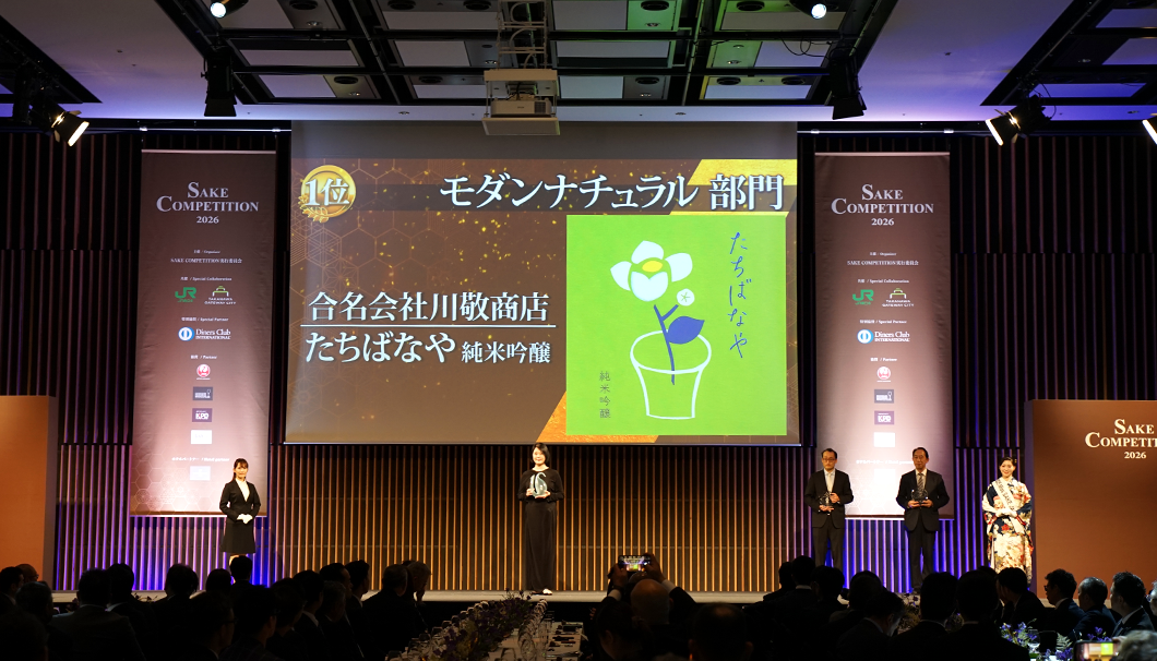 「SAKE COMPETITION 2026」の表彰式の様子
