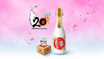 白鶴 大神20周年記念日本酒セット
