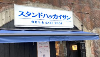 スタンドハッカイサン